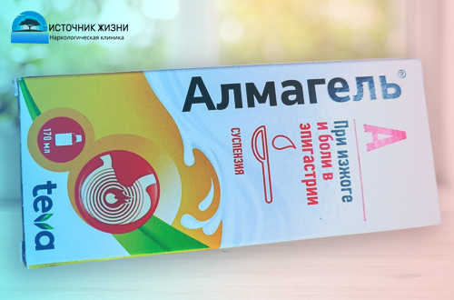 Упаковка Альмагеля