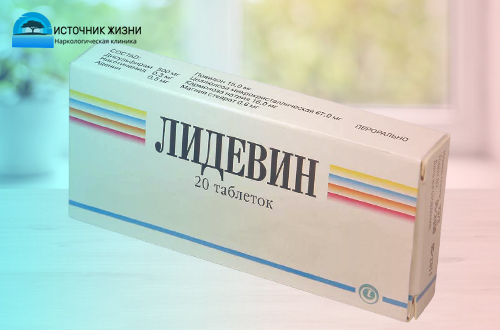Упаковка Лидевина