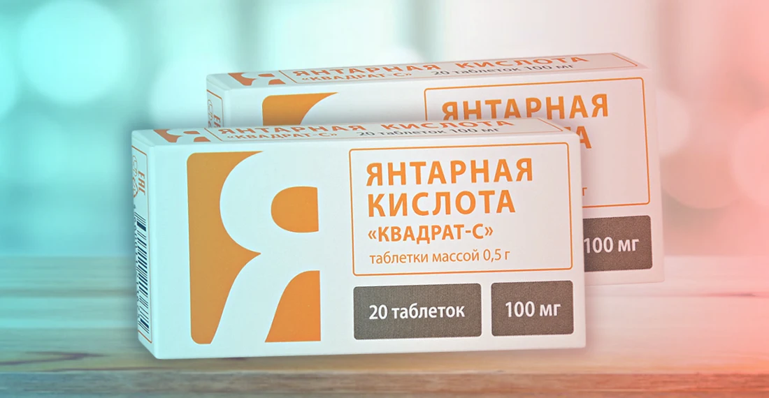 Две упаковки янтарной кислоты
